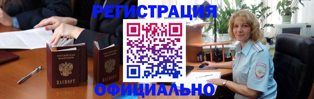 прописка для школы в Кисловодске