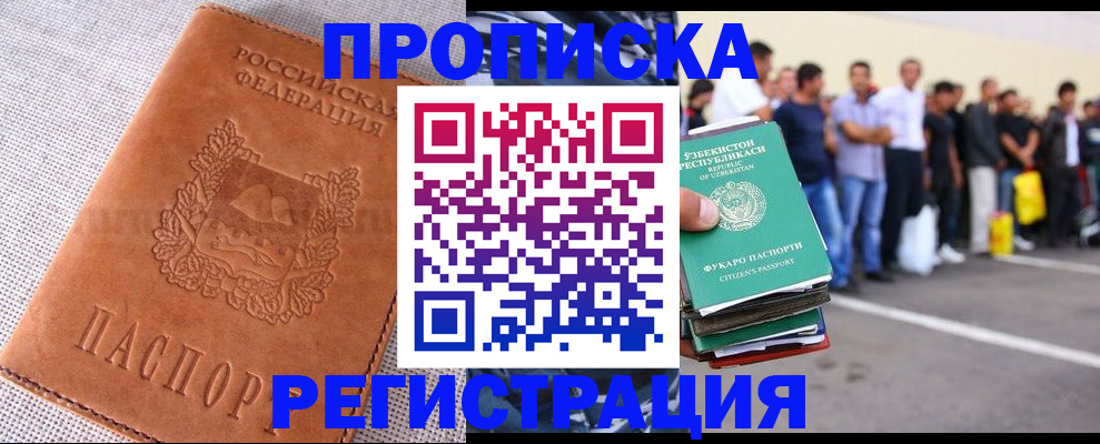 прописка паспорт в Кисловодске