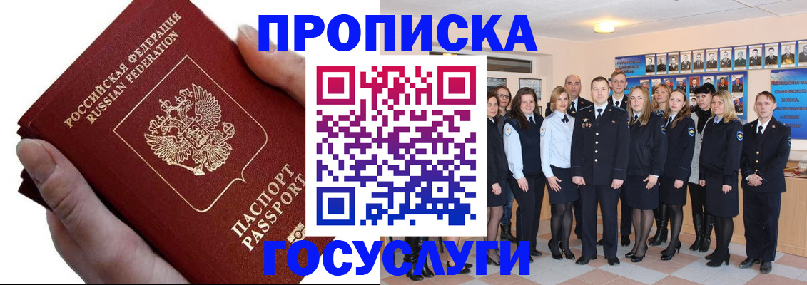 регистрация в Кисловодске