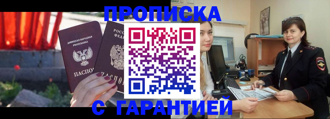 прописка ребенка в Кисловодске