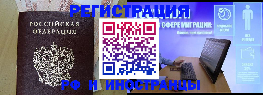 где прописаться в Кисловодске