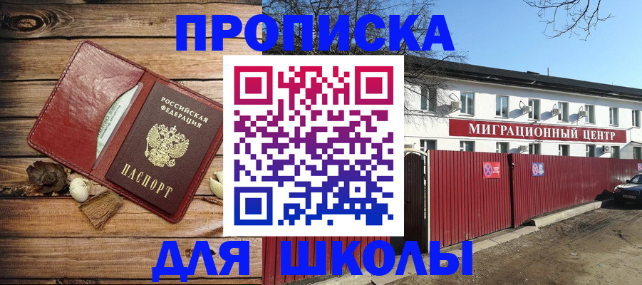 временная регистрация гарантия в Кисловодске