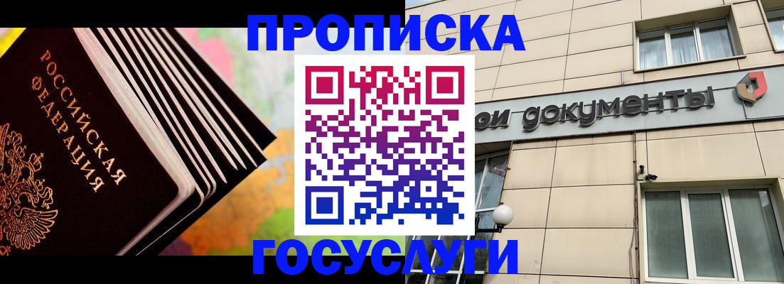 временная регистрация гарантия в Кисловодске